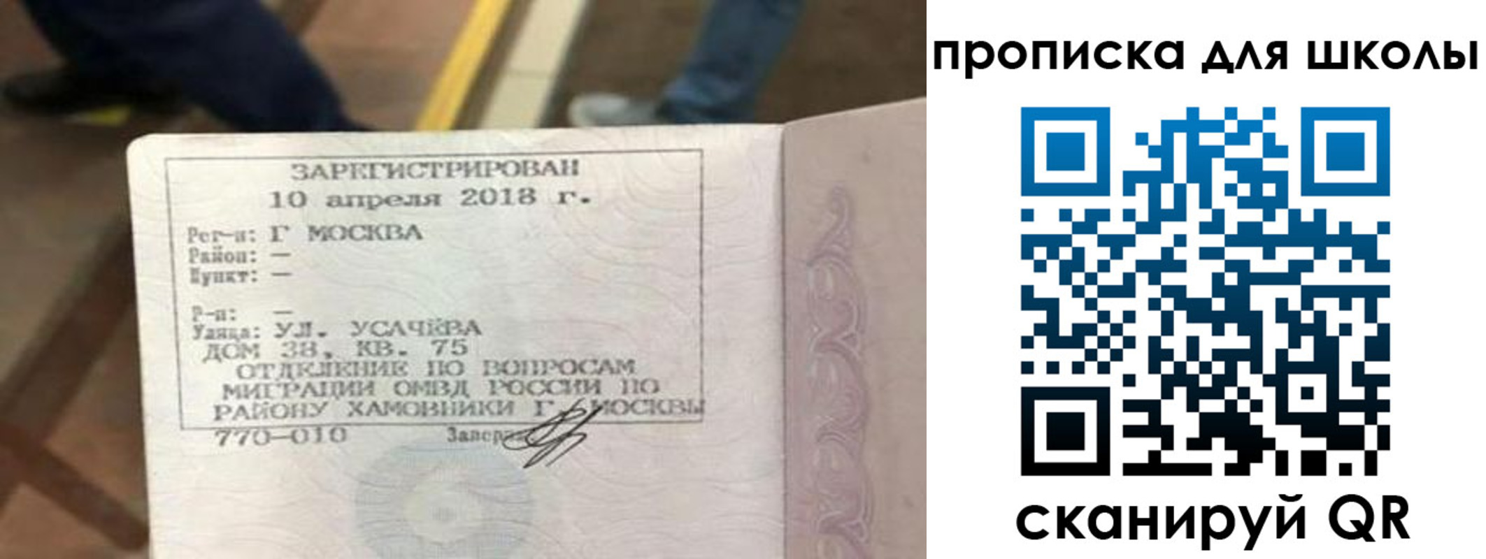 где прописаться в Рославле