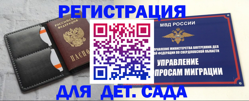 временная регистрация законно в Рославле