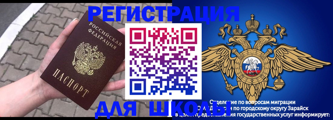 временная регистрация собственник в Рославле